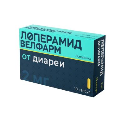 Лот: 25541117. Фото: 1. Лоперамид Велфарм капсулы 2 мг... Лекарства