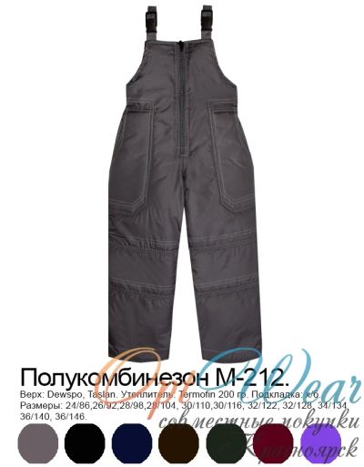 Лот: 5978795. Фото: 1. Полукомбинезон Эврика, 116см. Костюмы, пиджаки, комбинезоны