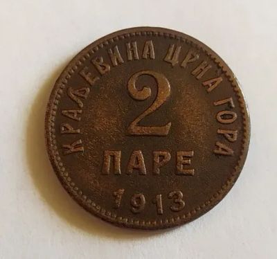Лот: 22165287. Фото: 1. Черногория 2 пара 1913. Европа