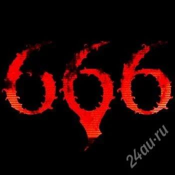 Лот: 1192695. Фото: 1. Гос номер 666. Другое (авто, мото, водный транспорт)