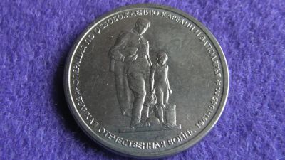Лот: 15029653. Фото: 1. 5 руб. Карелия и Заполярье. Россия после 1991 года