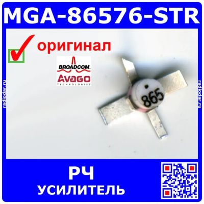 Лот: 24391314. Фото: 1. MGA-86576-STR (R340007). Микросхемы