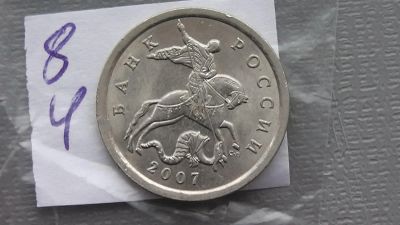 Лот: 6719058. Фото: 1. 5 копеек 2007 года. Россия после 1991 года
