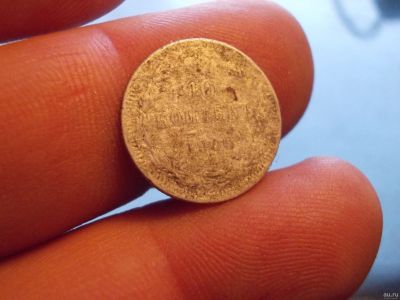 Лот: 13222229. Фото: 1. 10 копеек 1900 года в погодовку... Россия до 1917 года