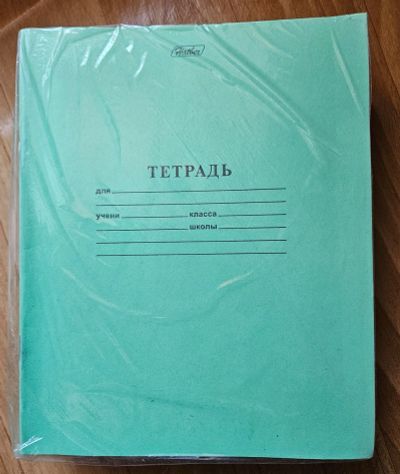Лот: 22850848. Фото: 1. тетрадь в линию 24 листа. Тетради, альбомы