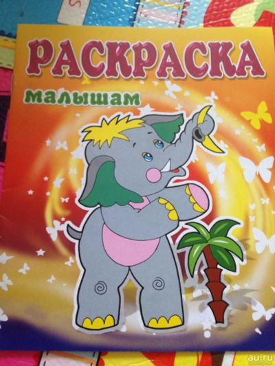 Лот: 9219449. Фото: 1. раскраска 4. Развивающие