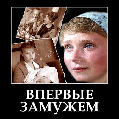 Лот: 24292112. Фото: 1. Впервые замужем. Видеозаписи, фильмы
