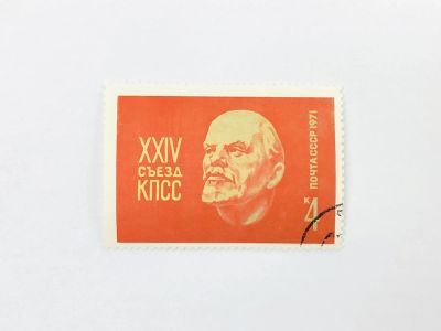 Лот: 23315357. Фото: 1. XXIV съезд КПСС. Портрет В.И... Марки