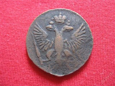 Лот: 1047745. Фото: 1. №200...Деньга (состояние на фото... Россия до 1917 года