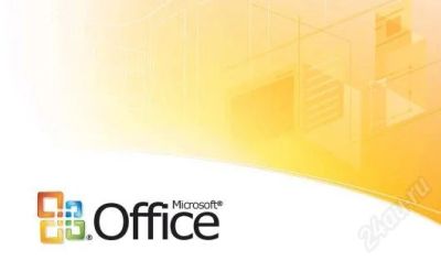 Лот: 1520256. Фото: 1. MicroSoft Office 2007 Professional... Другое (компьютеры, оргтехника, канцтовары)