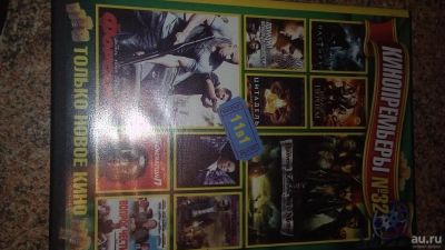 Лот: 9204859. Фото: 1. диск DVD Кинопримьеры №32 11 в... Видеозаписи, фильмы