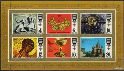 Лот: 16396262. Фото: 1. 1977, октябрь. Шедевры древнерусской... Марки