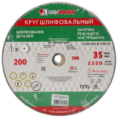 Лот: 24099758. Фото: 1. Круг шлифовально-точильный LugaAbrasiv... Расходные материалы, сменные насадки