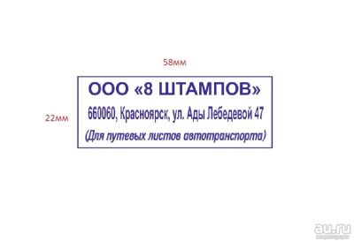 Лот: 1613995. Фото: 1. Готовая печать / штамп клише на... Печати, штампы, оснастки
