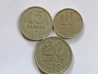 Лот: 25623858. Фото: 1. Набор монет СССР 1978 год. Наборы монет