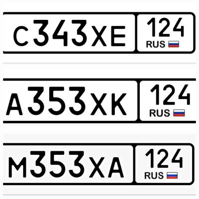 Лот: 25432297. Фото: 1. Госномера 353. Госномера