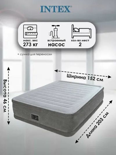 Лот: 25588190. Фото: 1. Матрас кровать надувной Intex... Спальные мешки, надувные кровати, коврики туристические