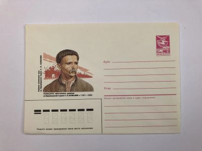 Лот: 23299489. Фото: 1. Кармалюк У.Я. Руководитель крестьянского... Открытки, конверты