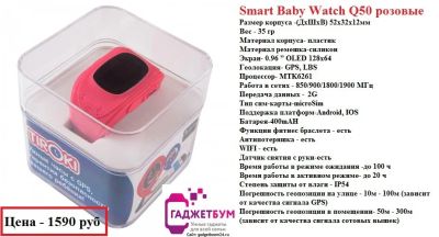 Лот: 12624738. Фото: 1. Smart Baby Watch. 4 вида моделей... Смарт-часы, фитнес-браслеты, аксессуары