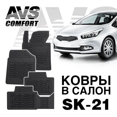 Лот: 20584721. Фото: 1. Ковры в салон 3D Kia Ceed (2012-... Чехлы, коврики, оплетки руля