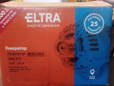 Лот: 23540281. Фото: 1. Генератор 3002.3771. Электрооборудование