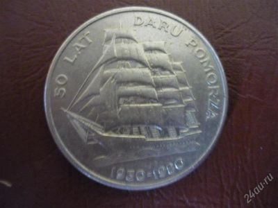 Лот: 1855670. Фото: 1. польша 20злот 1980г парусник. Европа