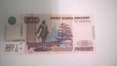 Лот: 6680610. Фото: 1. Россия 500 рублей 1997 Модификация... Россия, СССР, страны СНГ