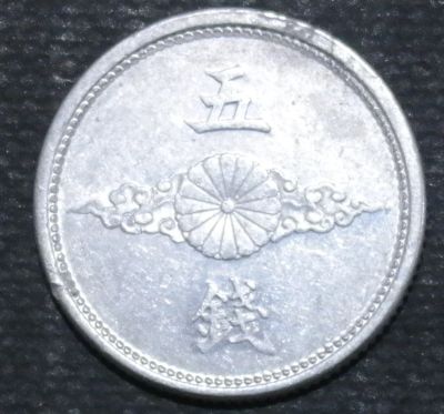 Лот: 11374869. Фото: 1. Монеты Японии(65) 5 сен.1942 год. Остальные страны
