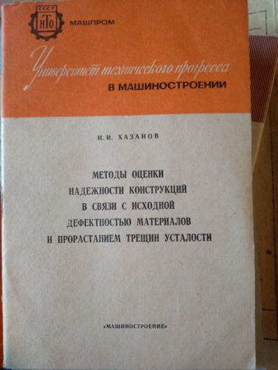 Лот: 17119241. Фото: 1. Книга 40. Тяжелая промышленность