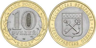 Лот: 4085944. Фото: 1. 10 рублей, биметалл, серия "Российская... Россия после 1991 года