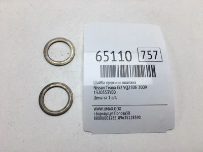 Лот: 20403579. Фото: 1. Шайба пружины клапана Nissan Teana... Двигатель и элементы двигателя
