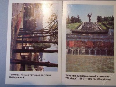 Лот: 1624650. Фото: 1. Тбилиси 1988 г 2шт (обмен на 10... Календари