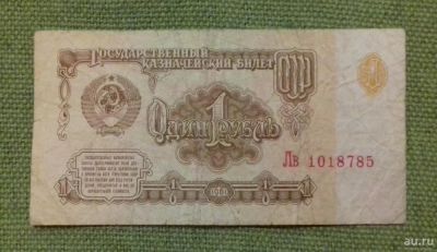 Лот: 8525599. Фото: 1. 1 рубль 1961 года. Россия, СССР, страны СНГ