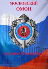 Лот: 25109820. Фото: 1. Полицейский по охране физлиц. Работа, вакансии
