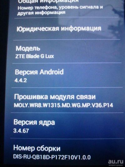 Лот: 8913116. Фото: 1. Модульный дисплей на zte g lux. Дисплеи, дисплейные модули, тачскрины