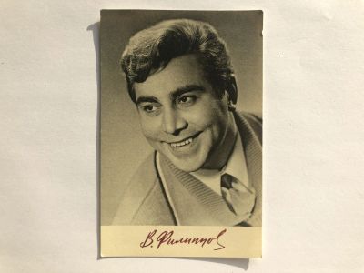 Лот: 23299722. Фото: 1. Виктор Филиппов. Открытка. 1968... Открытки, конверты