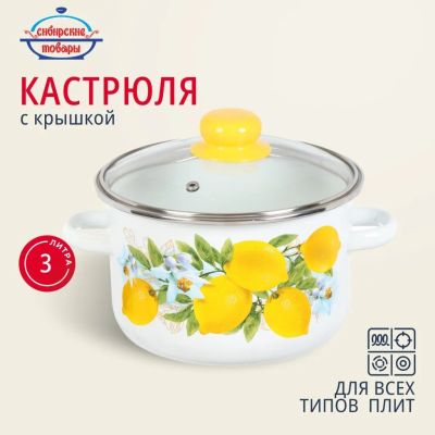 Лот: 24086761. Фото: 1. Кастрюля эмалированная сталь... Кастрюли