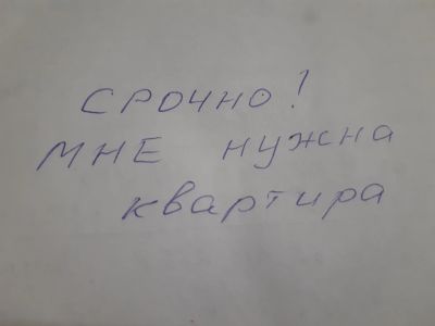 Лот: 16871859. Фото: 1. Куплю квартиру 1-2 комн. в Северном... Квартиры, студии