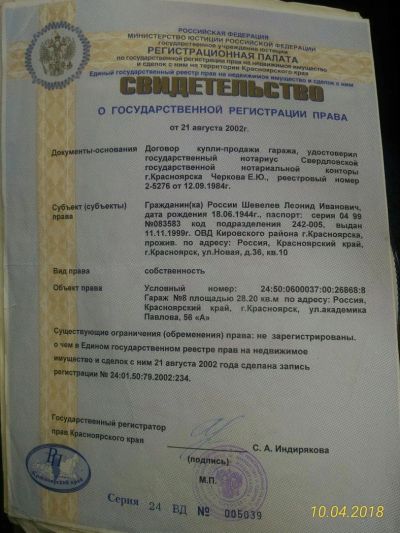 Лот: 11491477. Фото: 1. гараж 28 кв.м и земля 4 вк.м. Гаражи, парковочные места