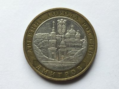 Лот: 10431638. Фото: 1. Россия БИМ 10 рублей 2004 год... Россия после 1991 года