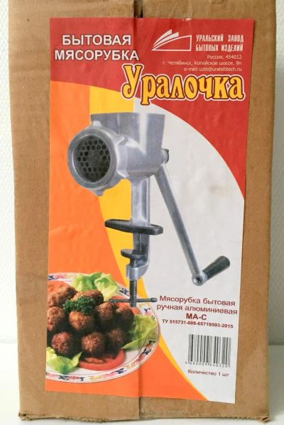 Лот: 8750784. Фото: 1. Мясорубка алюминиевая ручная... Кухонные аксессуары