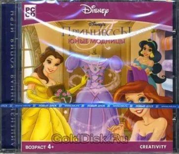 Лот: 22148340. Фото: 1. Принцессы. Юные Модницы =DVD-box... Игры для ПК