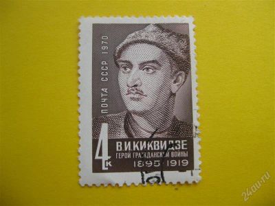 Лот: 1797120. Фото: 1. Лот №246. Марка (состояние на... Марки