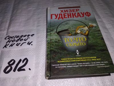 Лот: 13065389. Фото: 1. ок (3092319)(17...034) То, что... Художественная
