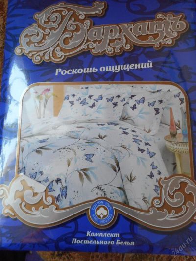 Лот: 5557611. Фото: 1. КПБ Поплин Дуэт. Постельное бельё