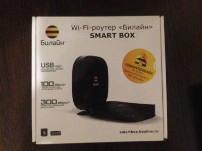 Лот: 10982361. Фото: 1. Билайн Smart Box. Маршрутизаторы (роутеры)