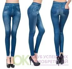 Лот: 6982885. Фото: 1. Леджинсы (джегинсы) Slim`n Lift... Брюки, шорты
