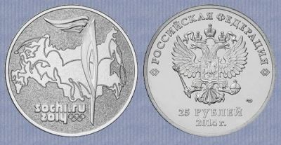 Лот: 3599299. Фото: 1. 25 рублей Сочи факел торги с рубля. Сувенирные банкноты, монеты