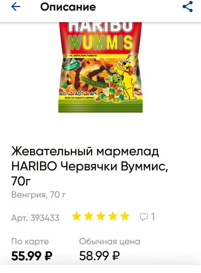 Лот: 19030005. Фото: 1. жевательный мармелад Haribo червячки... Другое (кондитерские изделия, конфеты)