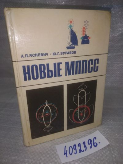 Лот: 25762010. Фото: 1. вбР/ozЮ(4092396)Яскевич А.П... Транспорт